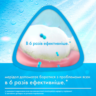 Зубна паста Meridol від кровоточивості ясен 75 мл (4007965560804) Вінниця - фото 9