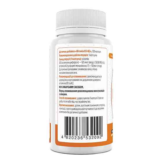 Вітаміни Biotus Вітамін  D3+К2 Vitamins D3+K2 5000 МО/50 мкг 120 капс Київ
