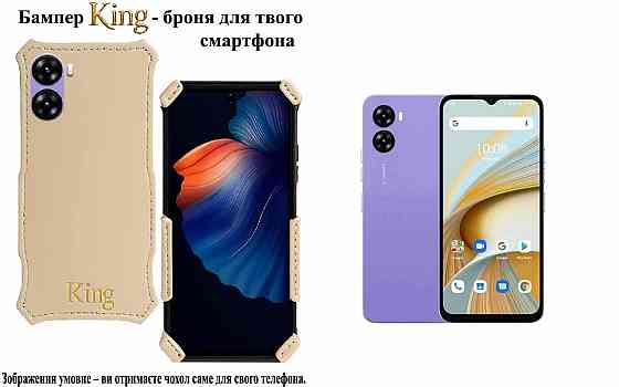 Бампер King для UMIDIGI G5, G5C, G5S, G5 Mecha, із посиленим корпусом, колір Кремовий Київ