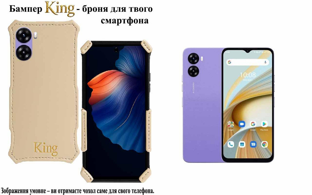 Бампер King для UMIDIGI G5, G5C, G5S, G5 Mecha, із посиленим корпусом, колір Кремовий Київ - фото 1