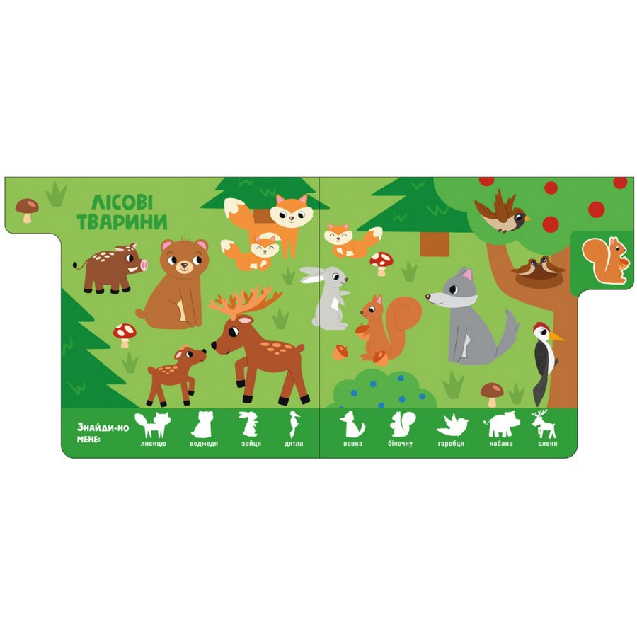 Детская книжечка 