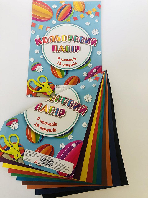 Папір кольоровий односторонній A4/18 арк/9 кол.
