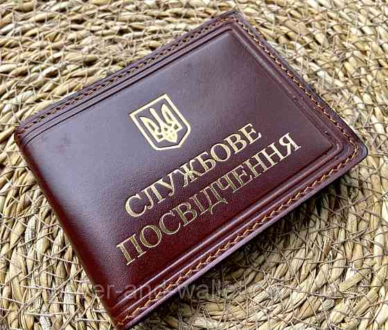 Универсальная обложка на служебное удостоверение (на книжку) Каштановый Киев