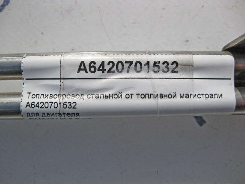 Mercedes-Benz  A6420701532 Паливопровід сталевий від паливної магістралі для двигуна OM642 V6 3.0 cdi S-Class W221 Одесса - изображение 4