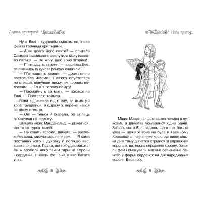 Книга Таємне Королівство. Книга 2: Долина єдинорогів - Роузі Бенкс Видавництво РМ (9786178280154) Вінниця