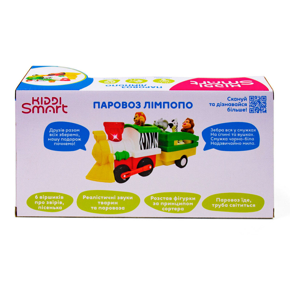 Ігровий Набір Kiddi Smart – Паровоз Лімпопо (українською мовою) Дніпро - фото 5