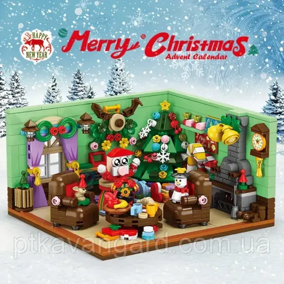 Новорічний адвент календар конструктор різдвяна кімната 669 деталей 24 бокса 9159 Хмельницький