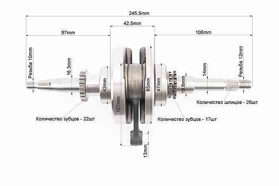 Колінвал у зборі (22зуб. на шестерні) Київ