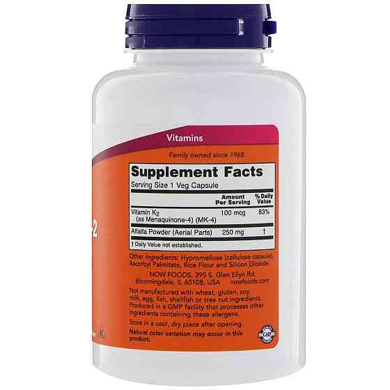 Витамин К2 Now Foods Vitamin K2 250 капс Киев