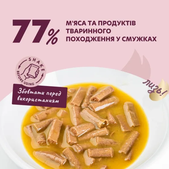 Вологий корм для дорослих котів Делікшес Delickcious смужки з качкою та гарбузом в крем-супі, 85 г Вінниця
