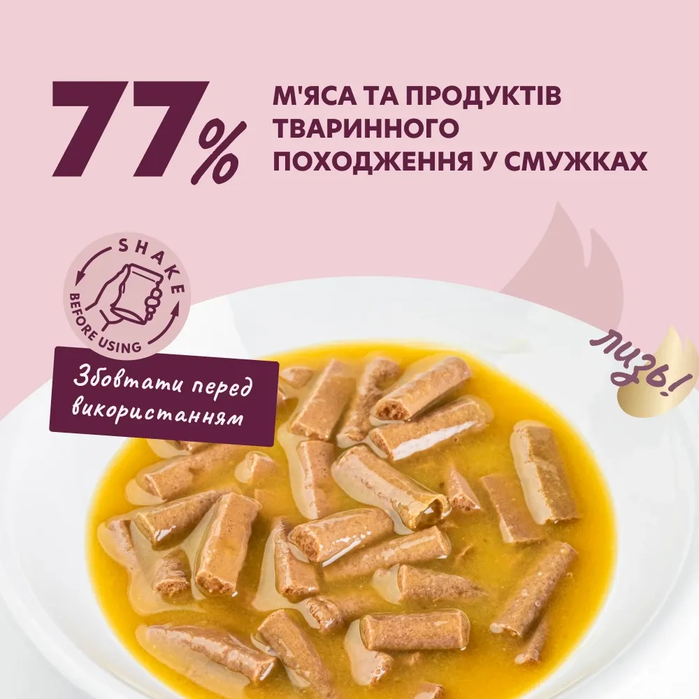 Вологий корм для дорослих котів Делікшес Delickcious смужки з качкою та гарбузом в крем-супі, 85 г Вінниця - фото 2