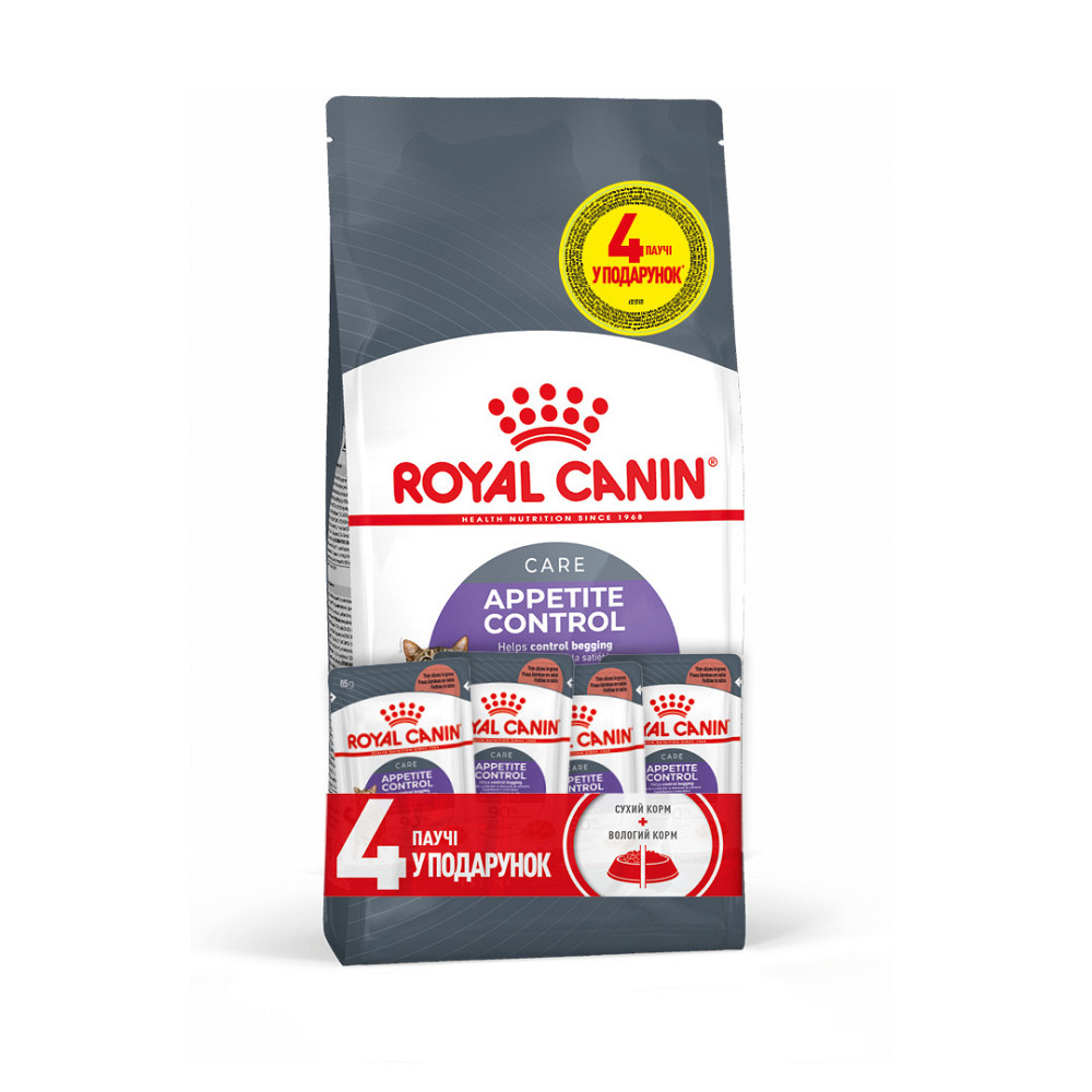 Корм для дорослих стерилізованих котів ROYAL CANIN APPETITE CONTROL 2кг + 4 паучі вологого корму у подарунок Київ - фото 1