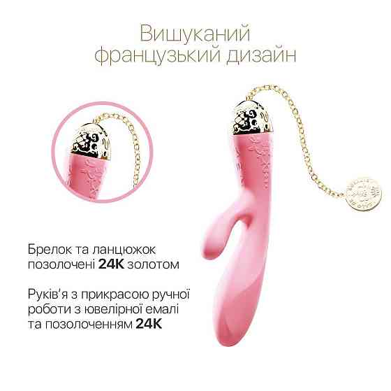 Смартвибратор-кролик Zalo — Rosalie Rouge Pink Sex Aura Киев