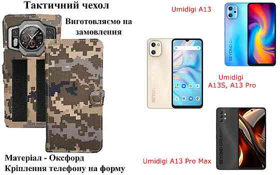 Тактический чехол для Samsung Galaxy A7 2017, Galaxy A7 2018, крепится к снаряжению на липучке Киев