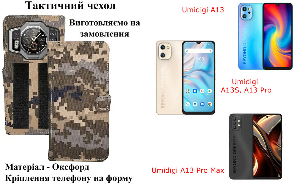 Тактический чехол для Samsung Galaxy A7 2017, Galaxy A7 2018, крепится к снаряжению на липучке Киев - изображение 1