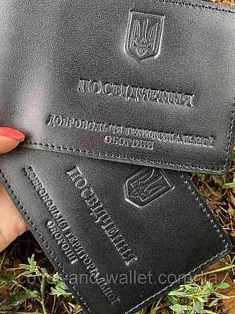 Шкіряна обкладинка на посвідчення Територіальна оборона (ДФТГ) Київ