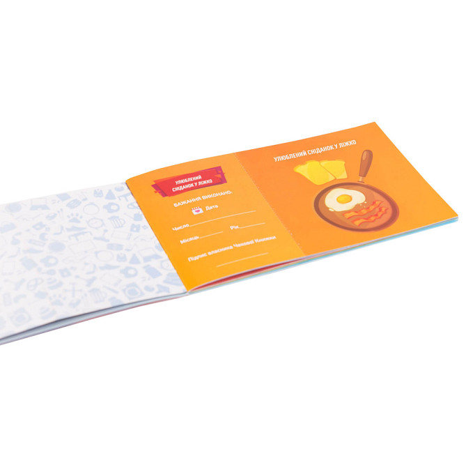 Чековая Книжка Желаний: для Него