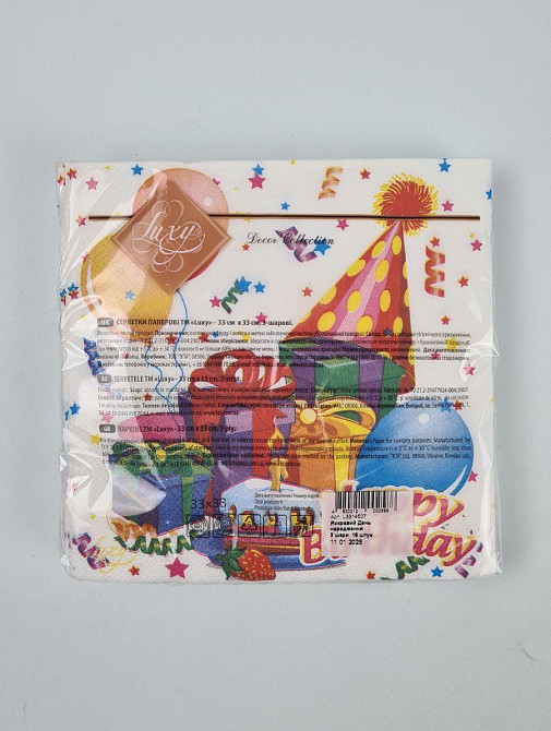 Салфетки бумажнае  (ЗЗхЗЗ, 18шт)