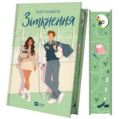 Книга Зіткнення (із ілюстрованим зрізом) - Бал Кабра Vivat (9786171707979) Винница