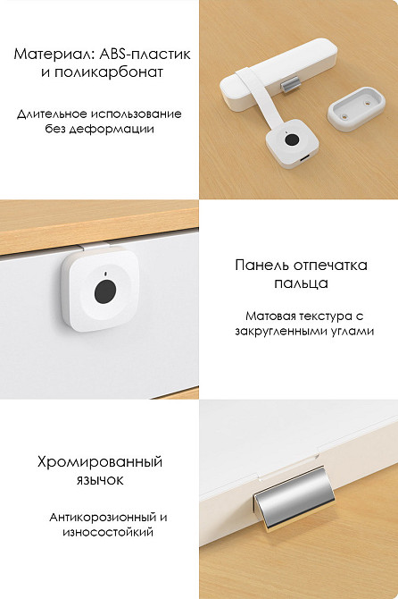 Мебельный замок с отпечатком пальца Xiaomi Yeelock Fingerprint Drawer Cabinet Lock (ZNGS06YSB) Николаев - изображение 9