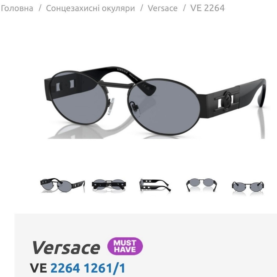 Окуляри Versace Original Київ - фото 1