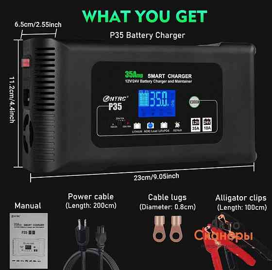 Зарядний пристрій HTRC Smart Charger 35 A (12v-24v) AGM GEL EFB MF. Харків