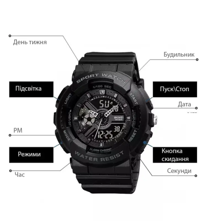 Дитячий наручний годинник Skmei 1689 Чорний Вінниця
