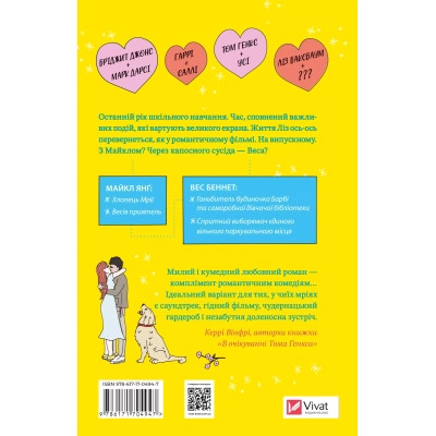 Книга Краще, ніж у фільмах (з ілюстрованим зрізом) - Лінн Пейнтер Vivat (9786171705081) Винница - изображение 8