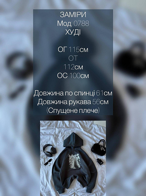 Жіноча тепла оверсайз худі з родзинкою трьохнитка на флісі Одеса - фото 2