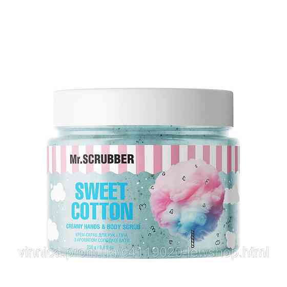 Крем-скраб для рук і тіла з ароматом солодкої вати Sweet Cotton Mr.SCRUBBER 250 г Чернівці