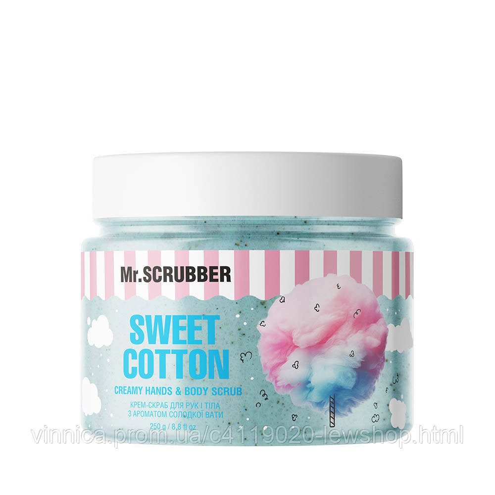 Крем-скраб для рук и тела с ароматом сладкой ваты Sweet Cotton Mr.SCRUBBER 250 г Черновцы - изображение 1