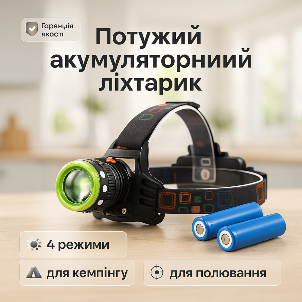 Ліхтар на голову для бігу Police, Акумуляторний налобний ліхтар, Ліхтарик на голову для домашніх робіт CT-49 Львів - фото 16