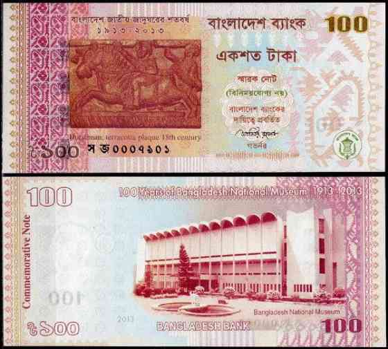 Бангладеш / Bangladesh 100 taka 2013 Pick 63 UNC Commemorative Полтава
