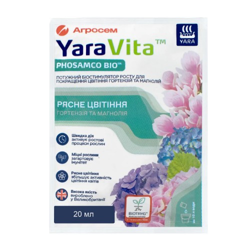 Біостимулятор росту для покращення цвітіння гортензій та магнолій 20мл Yara Vita Житомир - изображение 1