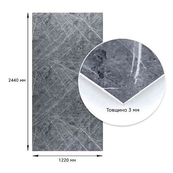 Декоративная ПВХ плита 1,22м х 2,44м х 3мм Серый натуральный мрамор SW-00001406 Киев