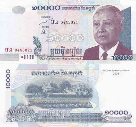 Камбоджа / Cambodia 10000 Riels 2005 Pick 56b UNC Полтава
