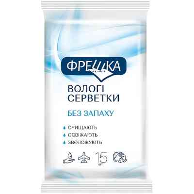 Вологі серветки Фрешка Без запаху 15 шт. (4820064563121) Вінниця