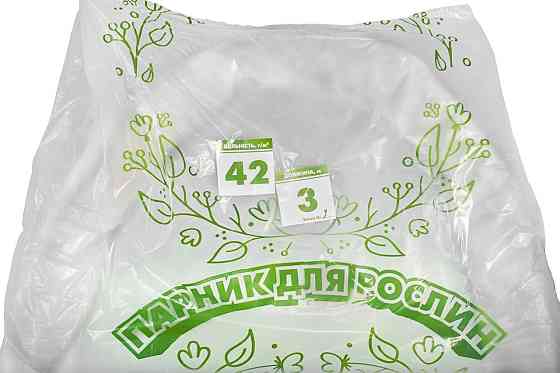 Парник 3 м 42 г / м2 Парник для рослин Днепр