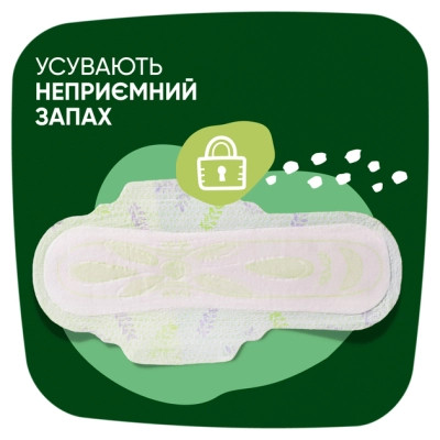 Гигиенические прокладки Naturella Ultra Night 7 шт (4015400435846) Винница - изображение 6