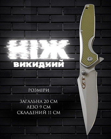 Ніж викидний ZT olive ВТ4770 Одеса - фото 6