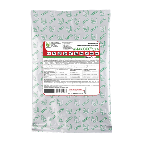 Діакокс 0.2% кокцидіостатик 1 кг, Біофарм (термін до 04.2026) Вінниця
