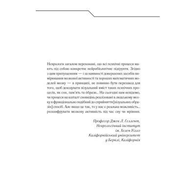 Книга Зазирни у мої сни - Макс Кідрук КСД (9786171215047) Вінниця - фото 2