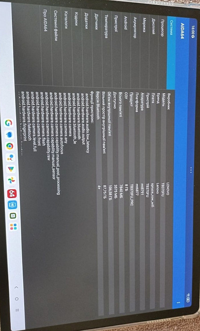 Новий Lenovo Tab P12 Dimensity 7050 8/128. Харків - фото 1