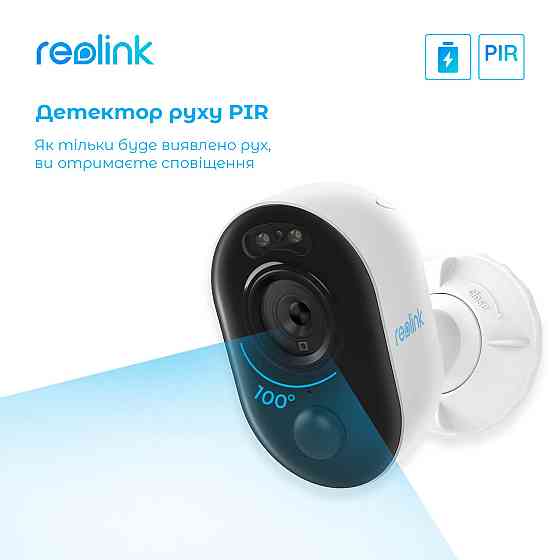 IP камера Reolink Lumus Series E430 (Lumus) white Харків