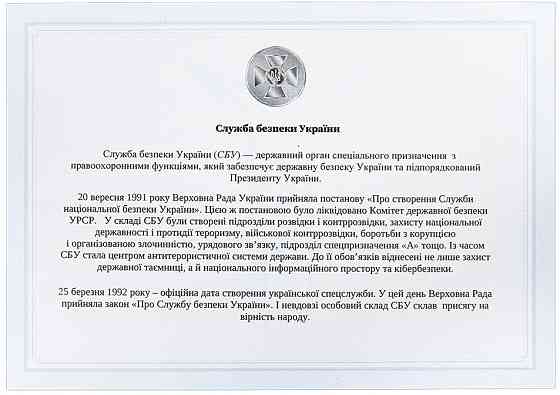 Набір для віскі "Розвідка" 7 предметів Boss Crystal, графін, 6 келихів Рівне
