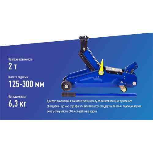 Гидравлический домкрат 2т, чемодан, min 125мм - max 300мм, 6,3кг (DP-20065K) Харьков