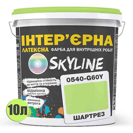 Фарба Інтер'єрна Латексна Skyline 0540-G60Y Шартрез 10 л Харків