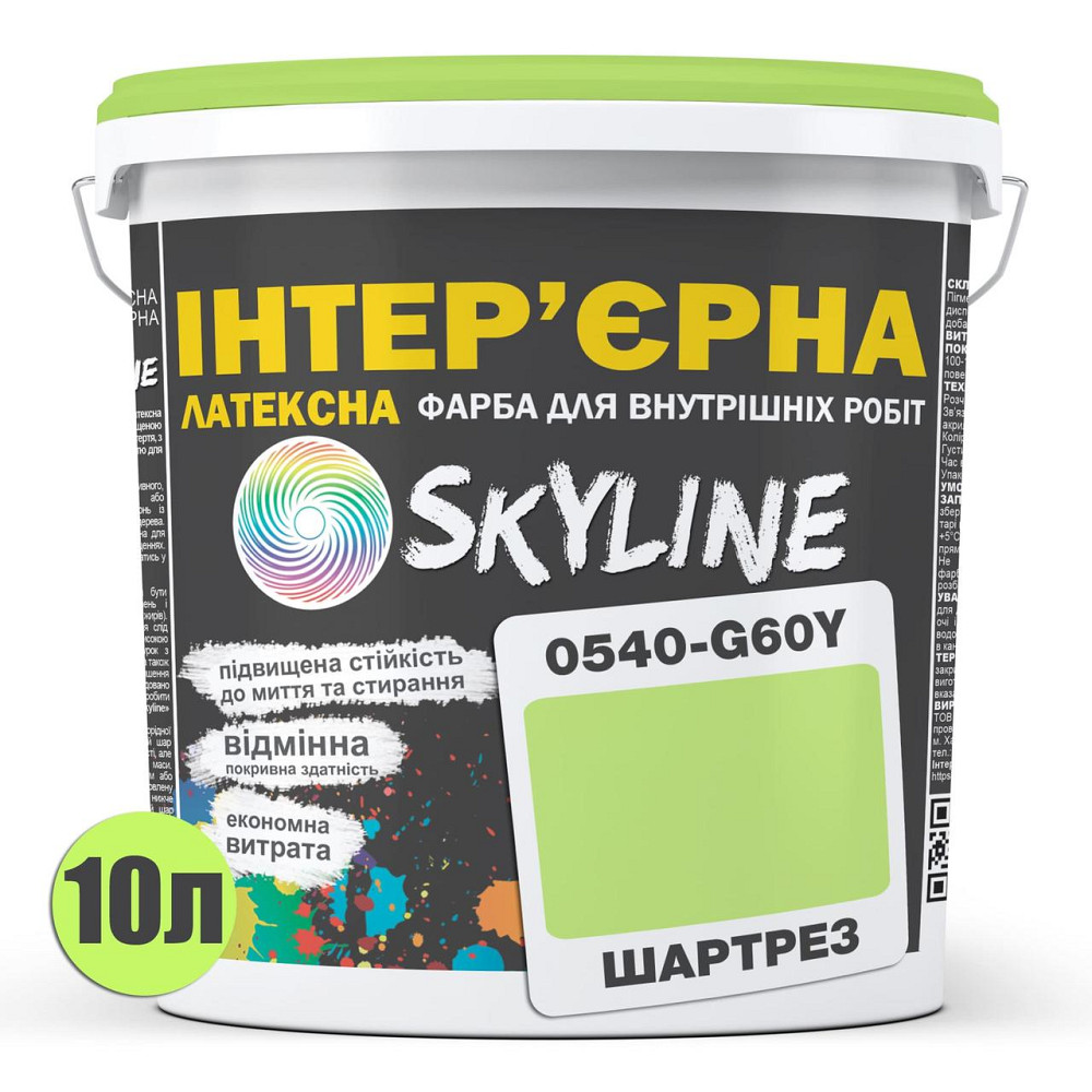 Фарба Інтер'єрна Латексна Skyline 0540-G60Y Шартрез 10 л Харків - фото 3