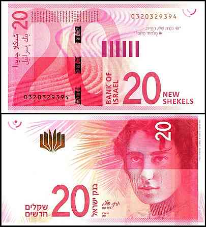 Израиль / Israel 20 Shekel 2017 Pick 65 UNC Полтава