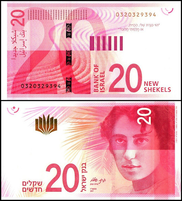 Израиль / Israel 20 Shekel 2017 Pick 65 UNC Полтава - изображение 1